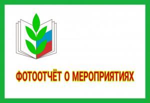 фотоотчет о мероприятиях